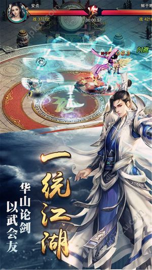 仙侠传说修仙风云录官方网站图2