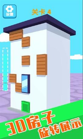4399粉刷我的小家金币安卓版  v1.0.548图4