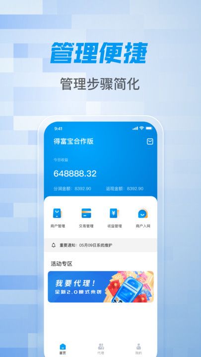 得富宝合作版图2