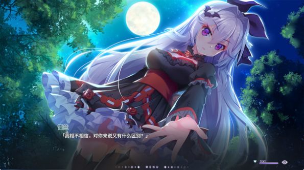 Vampires Melody汉化版图4