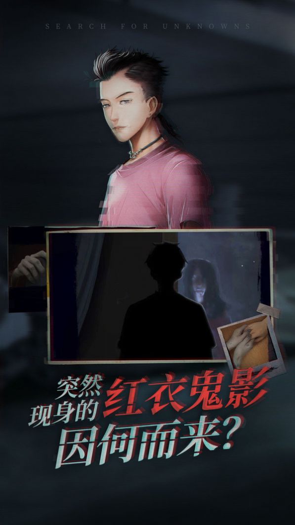 魔灵探秘游戏图1