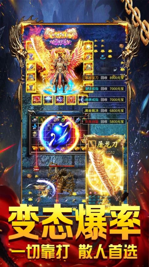 高爆传奇单机超变官方最新版  v1.0图3