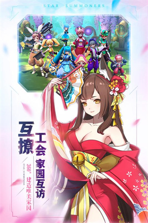 星之召唤士  安卓版图1