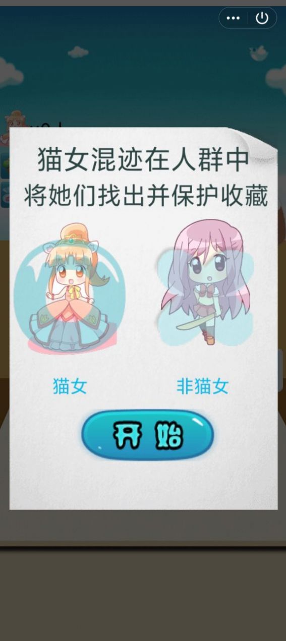 寻找猫女游戏官方最新版  v0.0.19图4