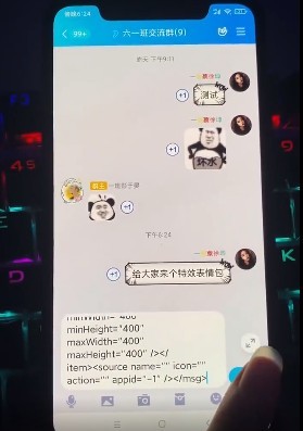 一串代码发出超大表情包图1