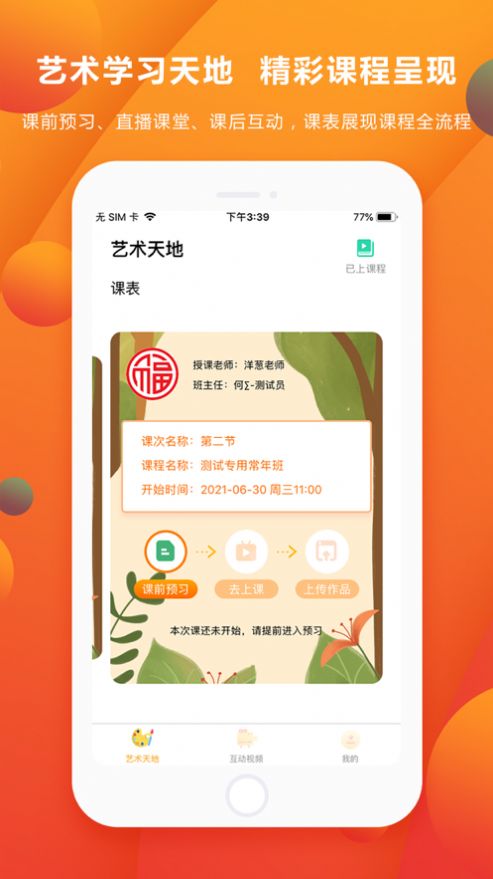 咔勒话画app手机版软件  V1.0图2