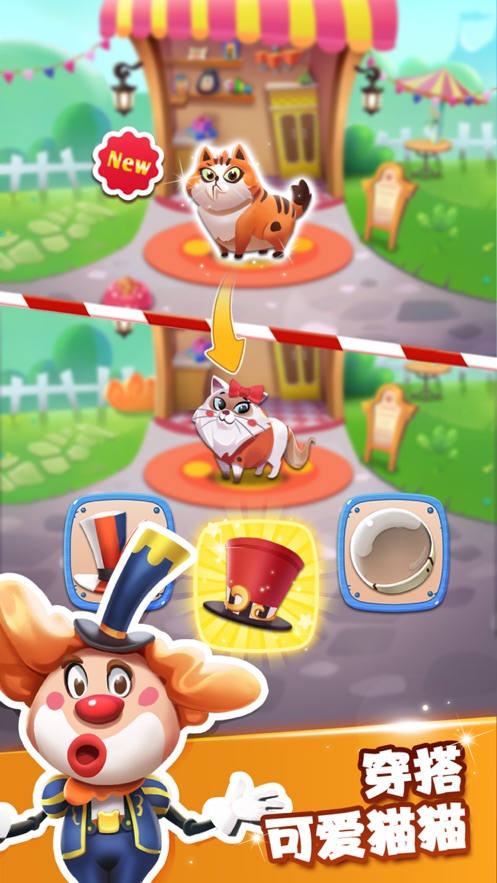 糖果猫咪传奇官网版图4