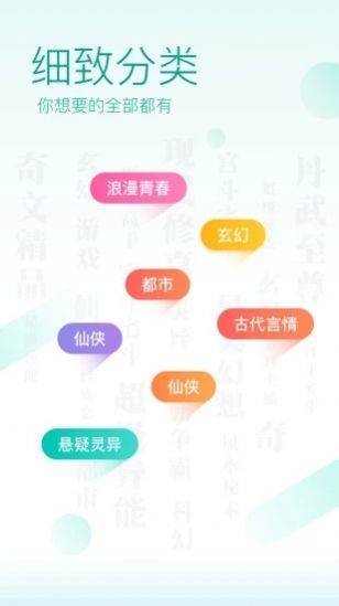 小说巴士app免费安卓版  v3.5.0图4