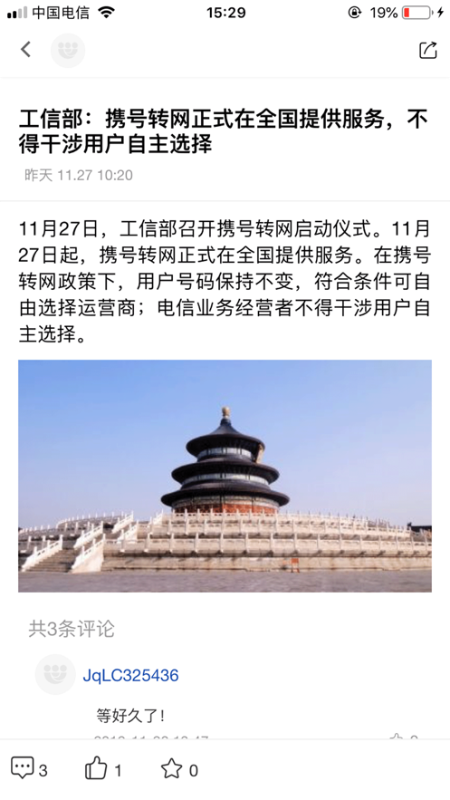 校外校app官网版下载  v1.2.7图1