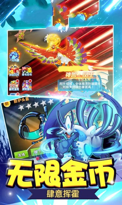 全民训练师手游官方最新版  v1.0图3