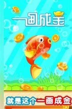 一画成金红包版图3