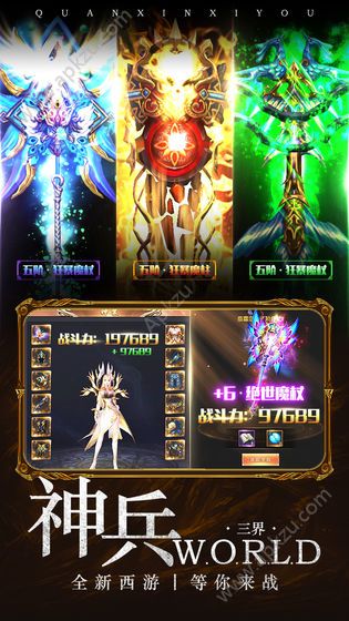 七星龙珠之齐天大棒手游图4