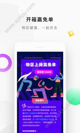 物区短视频app图1
