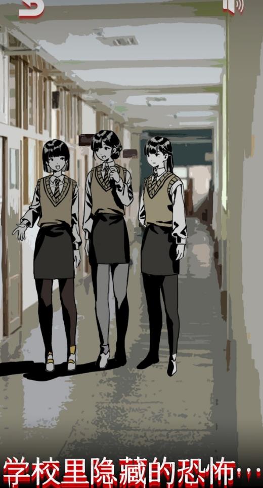 怪谈学校图1