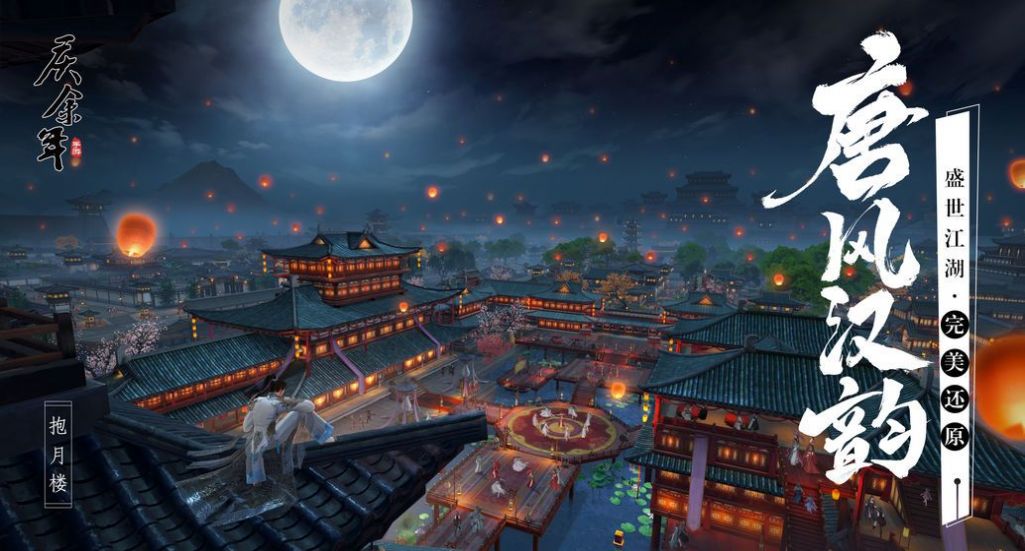 庆余年江山志手游官方正版  v1.6.9图3