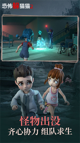 恐怖躲猫猫2图2