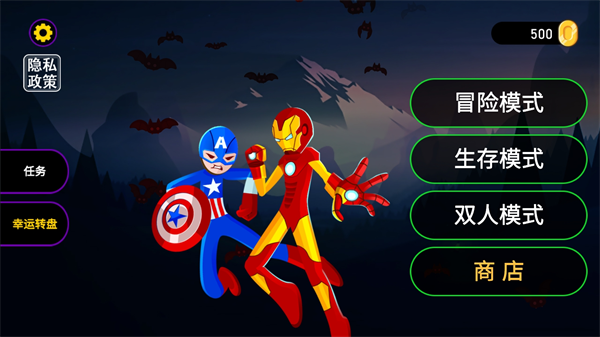 超级英雄融合图1