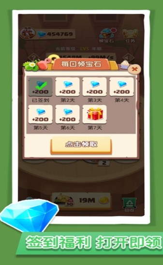 美味大冒险红包版图1