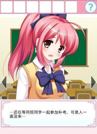 从放学后的教室逃出去图1