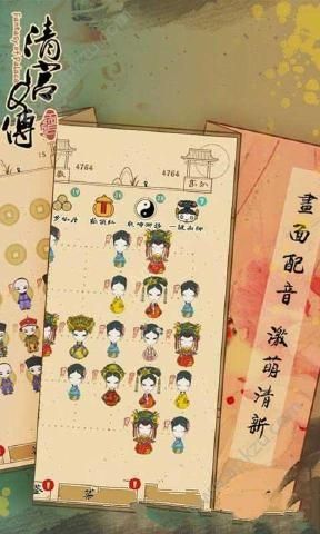 清宫Q传金币中文安卓版  v3.1.1图3