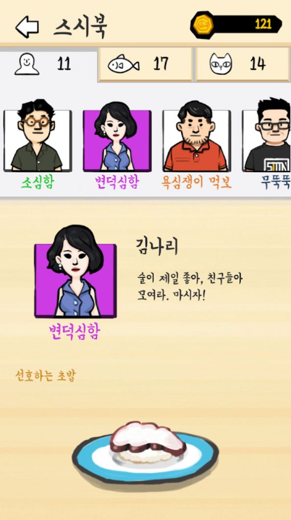 偷吃猫官方版游戏  v1.0.27图5