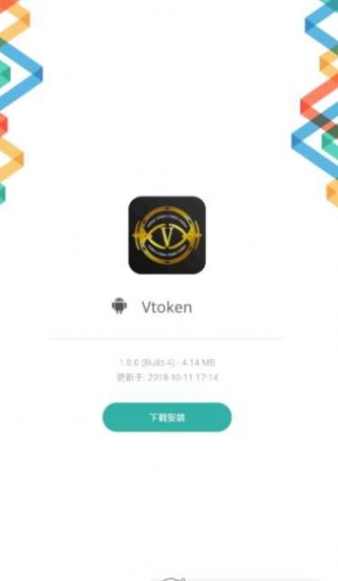 VTOKEN新版下载链接sharebetav-tokenio图3