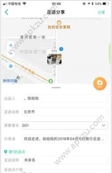 北斗指路app图3