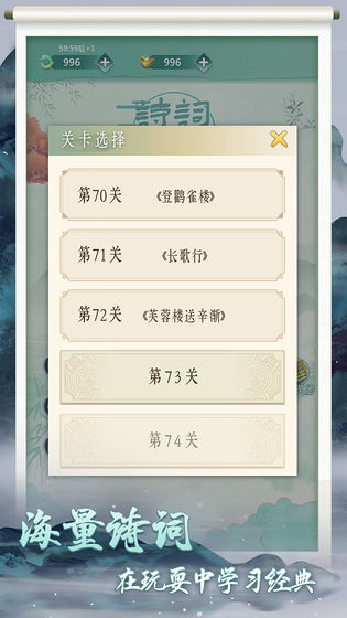 微信小程序诗词状元郎完整答案提示安卓版  v1.0.0图4