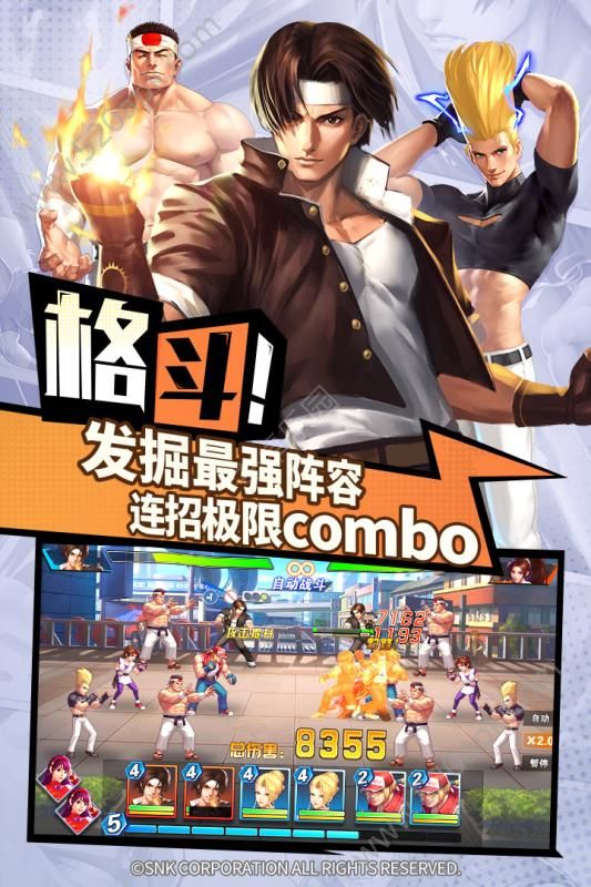 拳皇再临官方版图1