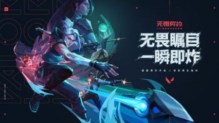 瓦罗兰特手机版图7