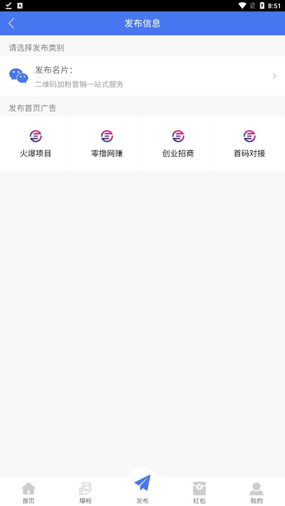 推多猫任务平台正式版  v2.1.1图3