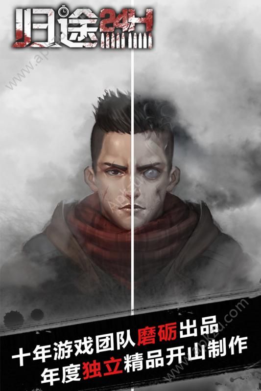 归途24小时官网图1