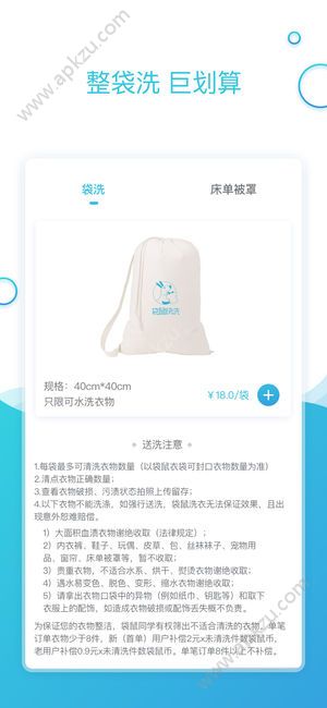 袋鼠快洗app图1