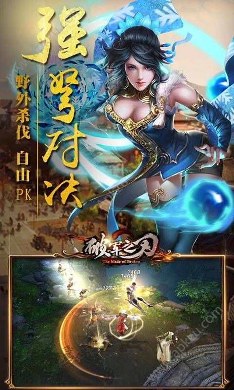 破军之刃官方版图4