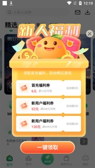 爪游控游戏盒图1