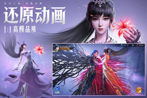 斗罗大陆：魂师对决图5