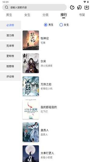 翻页阅读最新版图3