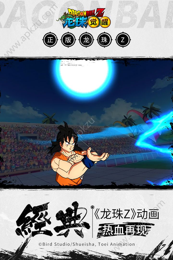 龙珠觉醒手游唯一正版下载  v3.8.0图2