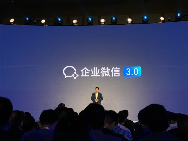企业微信3.0正式版发布  v2.7.2图1