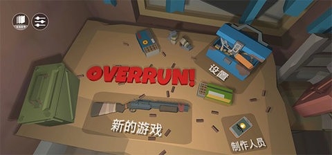 丧尸横行中文版图2