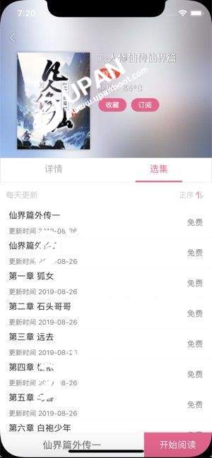 2021木木悦读官方安卓app最新手机版下载  v1.0图1