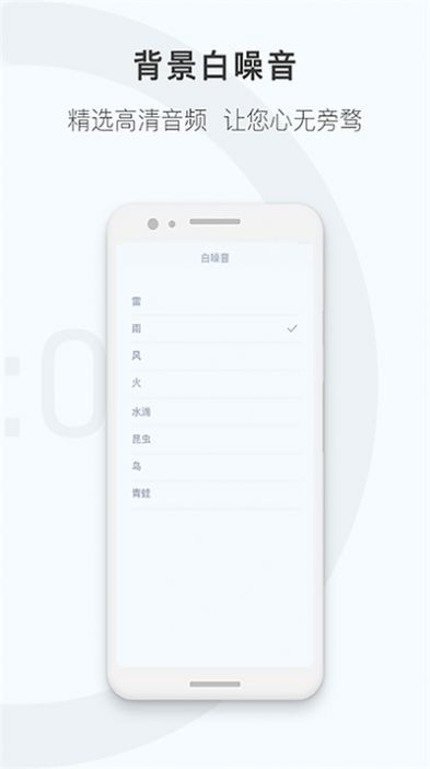 番茄钟计时器app会员免费安卓版  v1.0.0图3