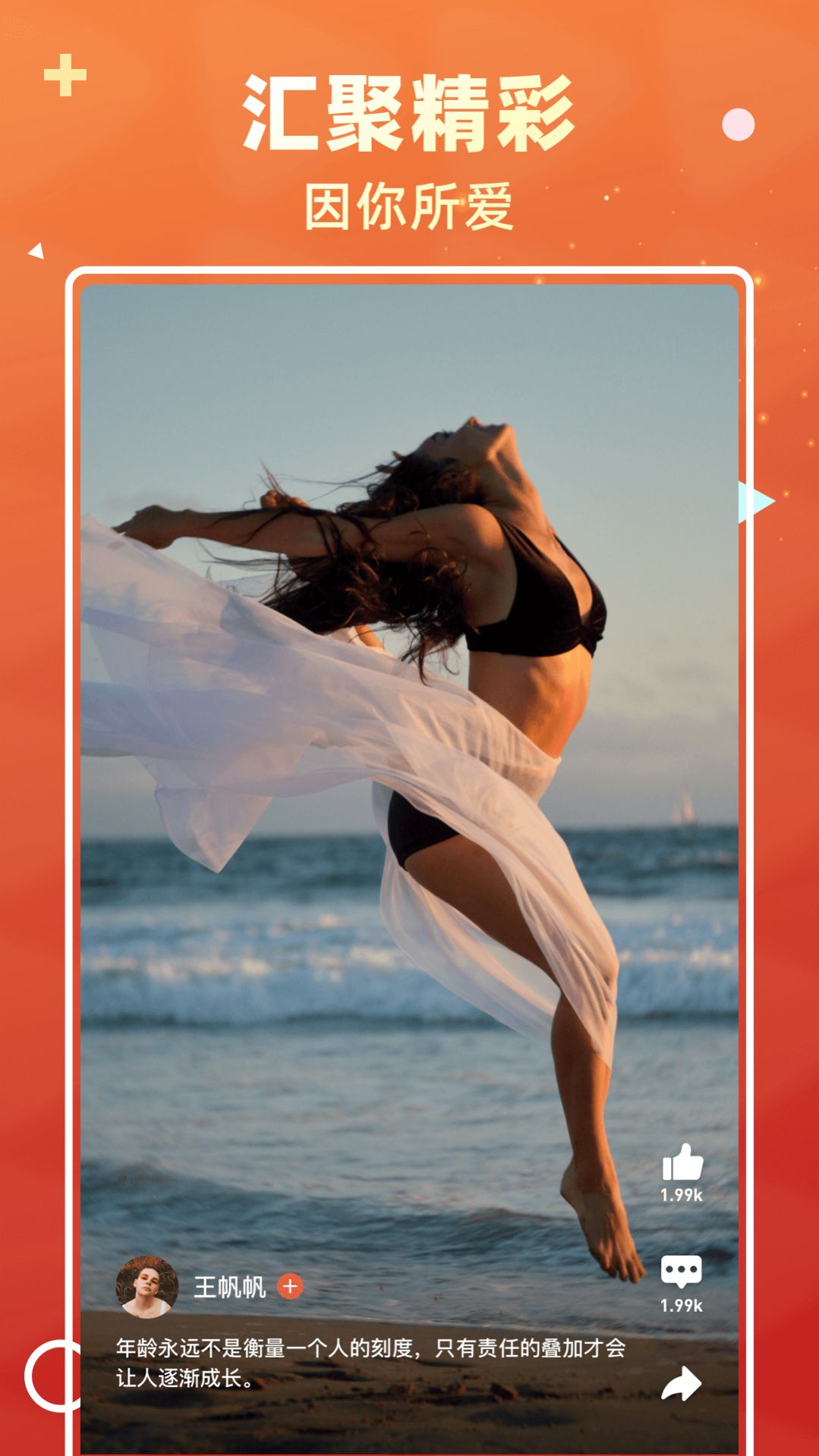 火爆短视频1.0.2官方红包版下载安装  v1.0.0图4