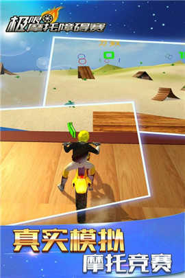 极限摩托模拟障碍赛最新版图4