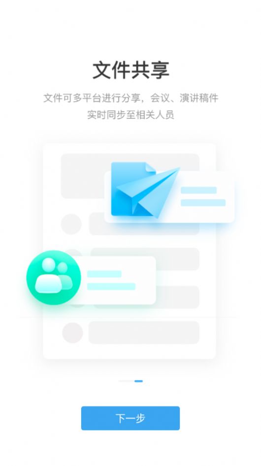 讯飞极智APP最新版免费 v1.0图3