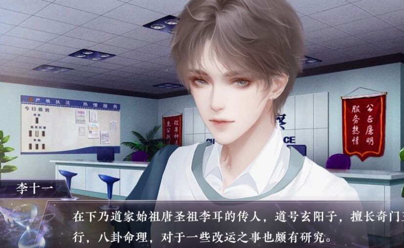 有事请拨030橙光游戏金手指安卓版 v1.0.1图2