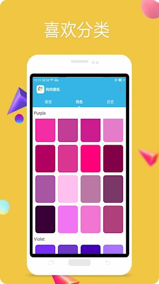 纯色壁纸免费版图2
