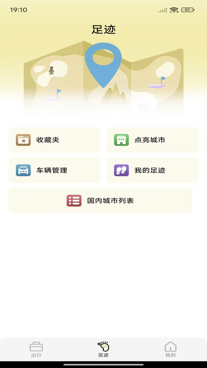 导航实景卫星地图图3