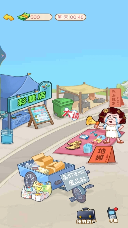 豪门少爷逆袭记游戏 图2