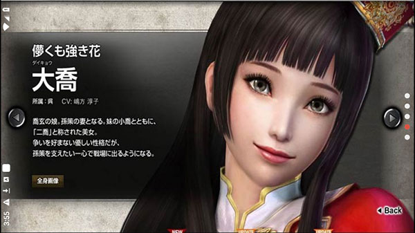 真三国无双6猛将传图4